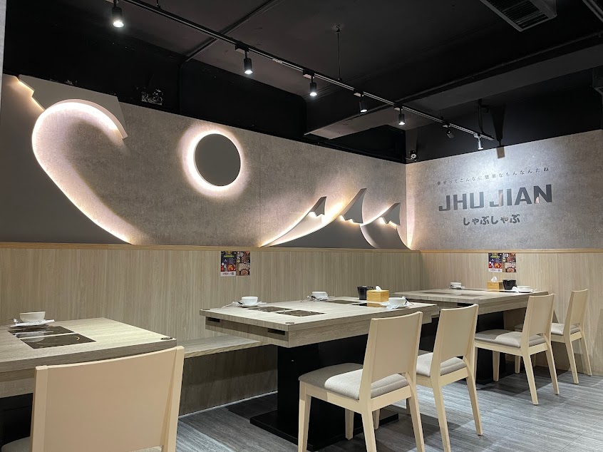 築間幸福鍋物 北投石牌店