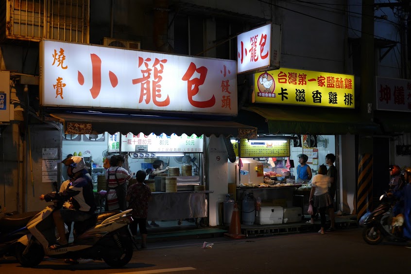 台灣第一家鹽酥雞