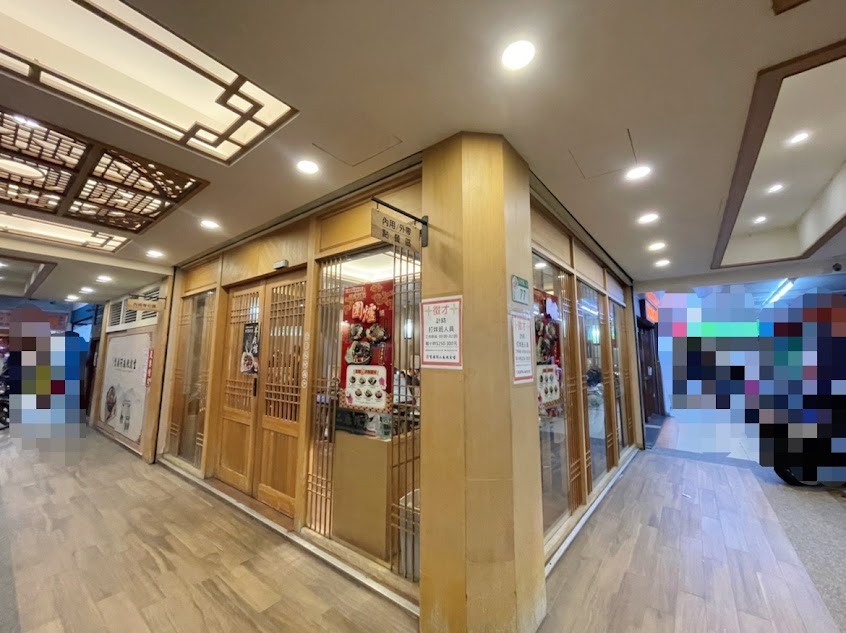 雲鼎阿二麻辣食堂石牌店