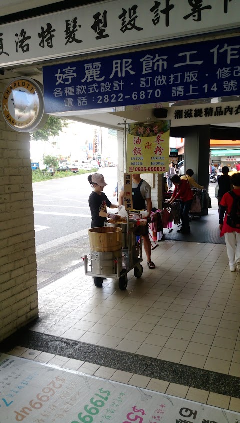行天宮素食冬粉油飯 (週四)