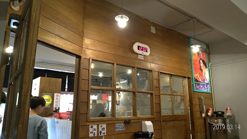 蔣老爹麵食忠孝新生店