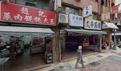 山西蕃茄刀削麵