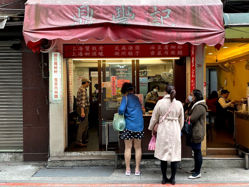 鼎豐記上海蟹殼黃