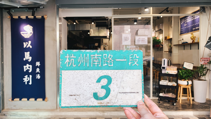 以馬內利鮮魚湯