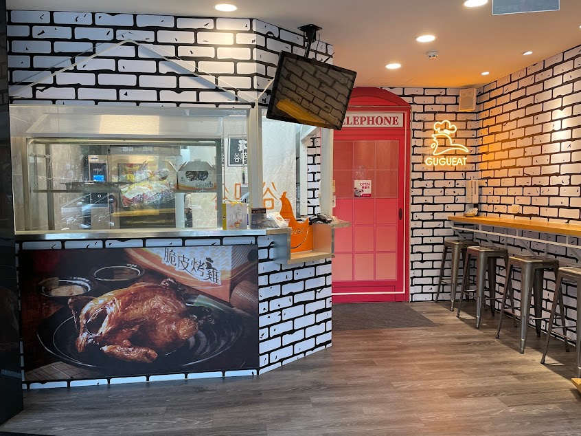 谷咕谷台灣土雞料理專門店