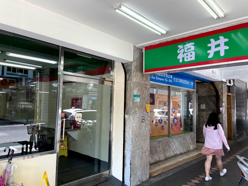 福井麵疙瘩/台北美食 台北小吃 台北必吃 中正紀念堂美食 中正紀念堂小吃 中正區美食 中正區小吃 植物園美食