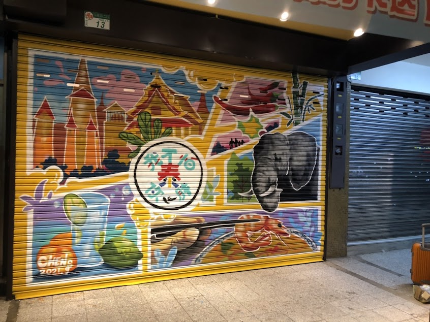 我不怕你泰胖 – 中正區必吃美食 泰式料理 台北平價美食 台北餐廳推薦 必吃餐廳 台北隱藏美食 餐廳 中正區泰式餐廳 巷弄美食