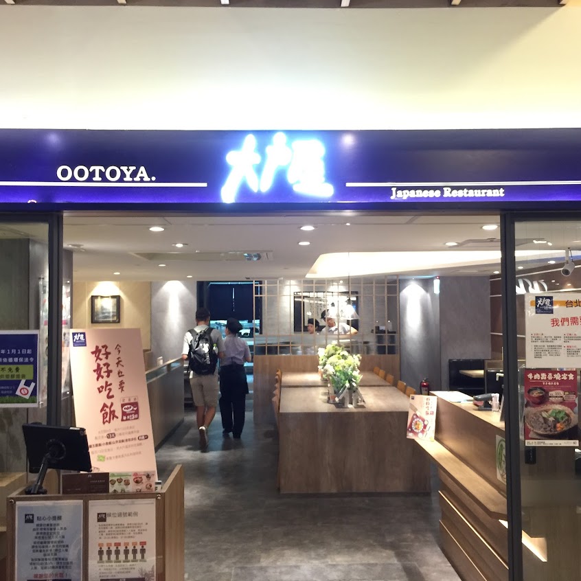 大戶屋 台北凱撒店