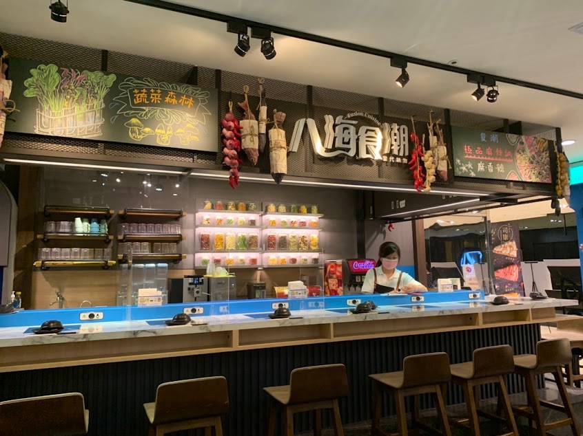 八海食潮當代鍋物-北車店