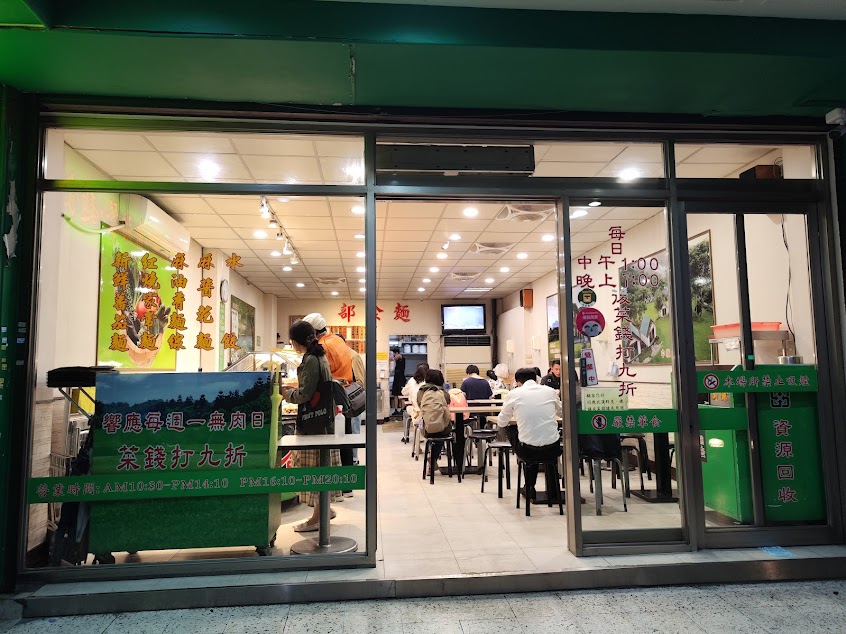 蓮池會素食自助餐