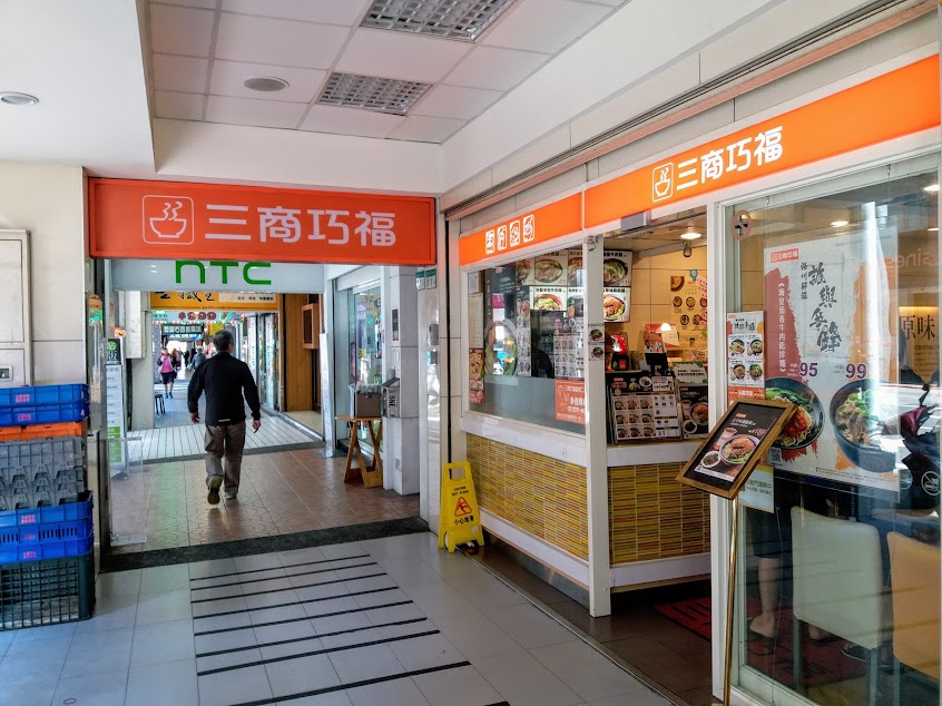 三商巧福 重南二門市