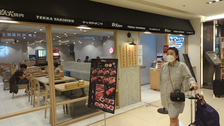 鉄火燒肉微風北車店