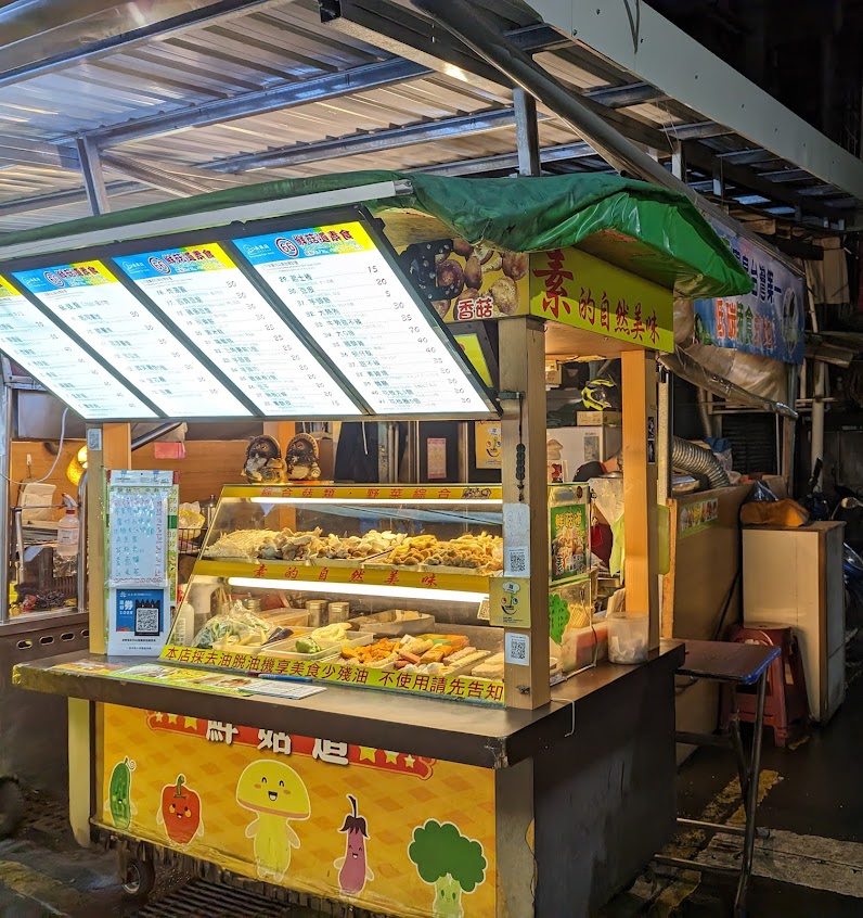 卍鮮菇道鹽酥天婦羅