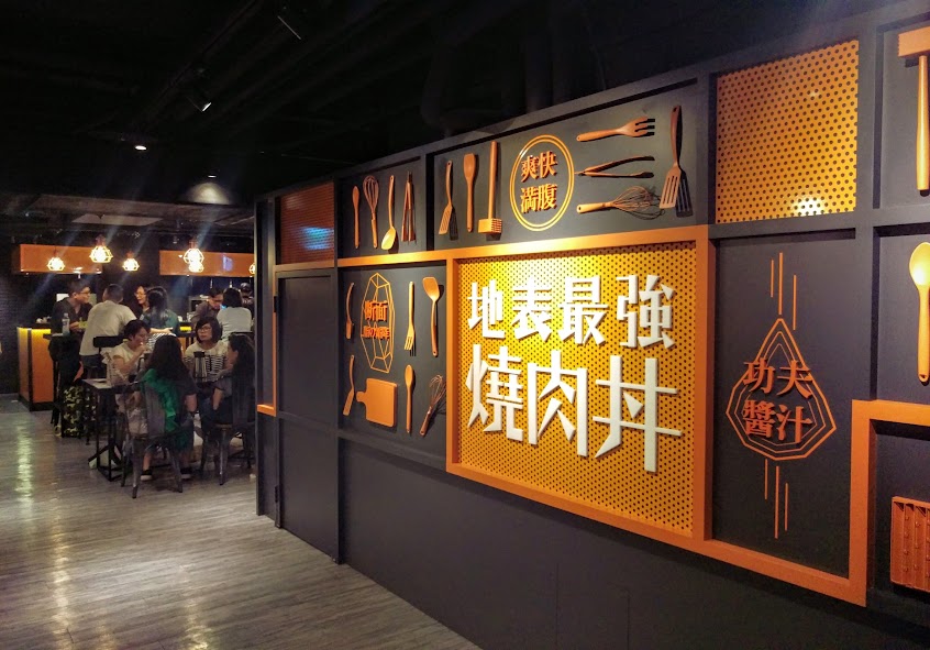 開丼 燒肉vs丼飯 HOYII北車站店