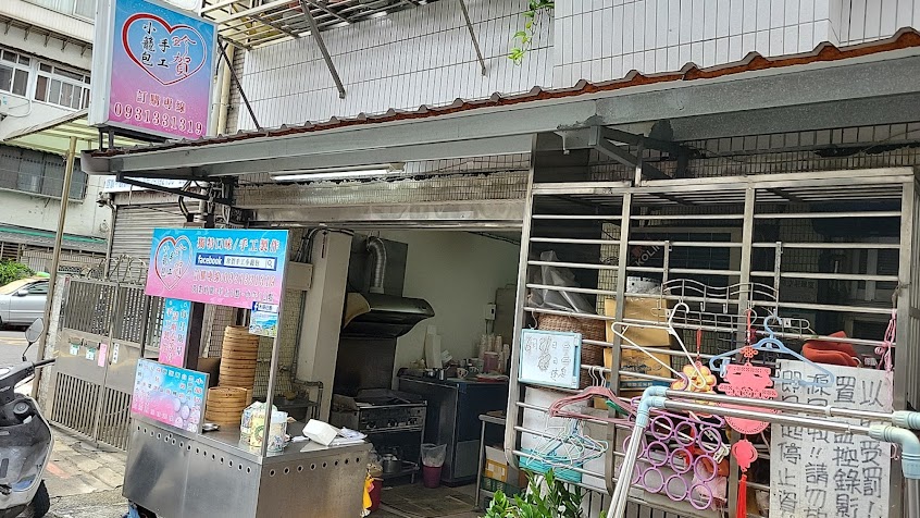 珍賀手工小籠包