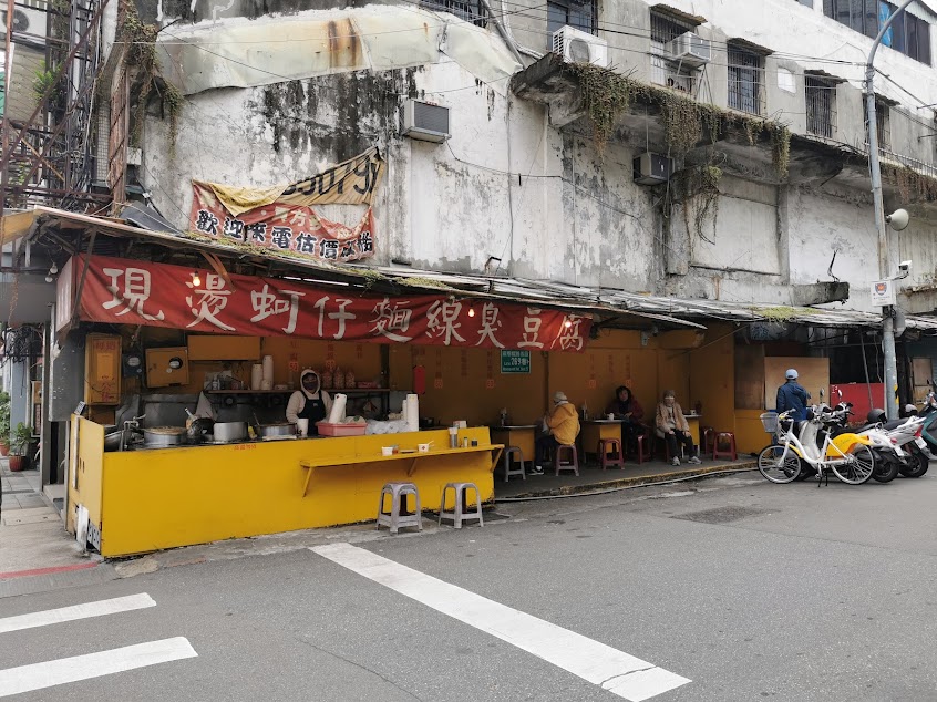 現燙蚵仔麵線、炸臭豆腐