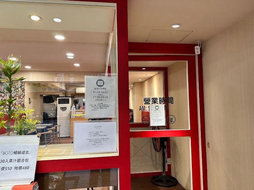 哆食樂新韓式料理-世新店