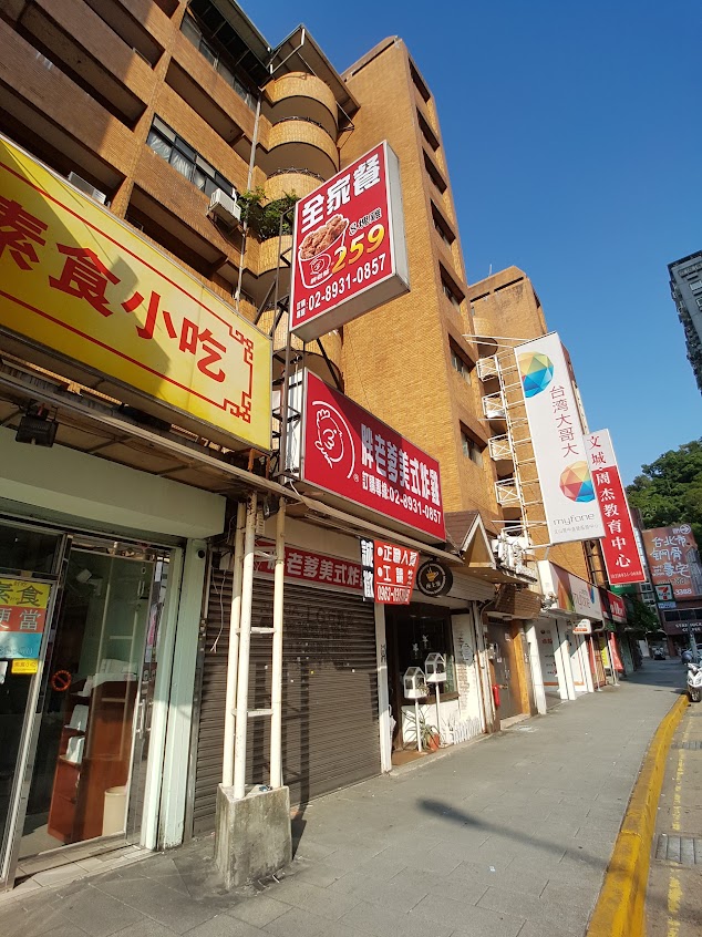 胖老爹美式炸雞 景美店