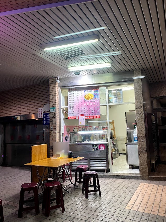 豆花姨