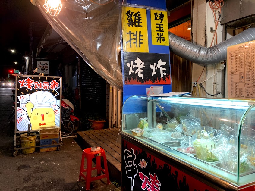 烤雞霸葷 串燒．炸物