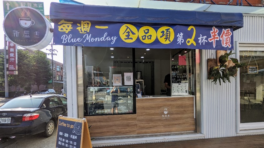 新屋香咖啡_新坡店
