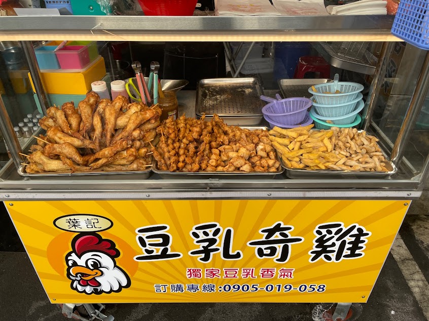 葉記豆乳奇雞.鹹酥雞.雞翅