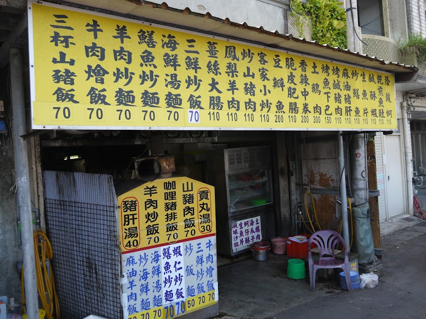 25年老店（鱔魚麵）