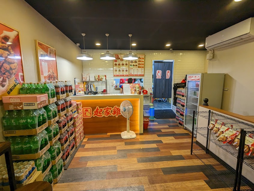 起家雞韓式炸雞 萬芳辛亥店