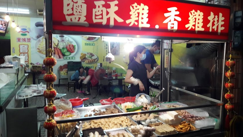 觀音工業區成功店（鹹酥雞香雞排）