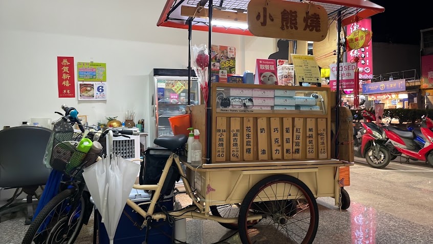 小熊燒桃園觀音店
