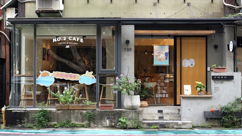 貳號基地Cafe