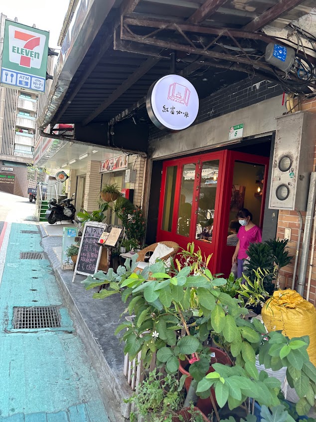 紅窗咖啡(Red Window Coffee)