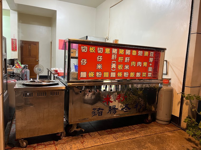 古早味 焿．麵．飯