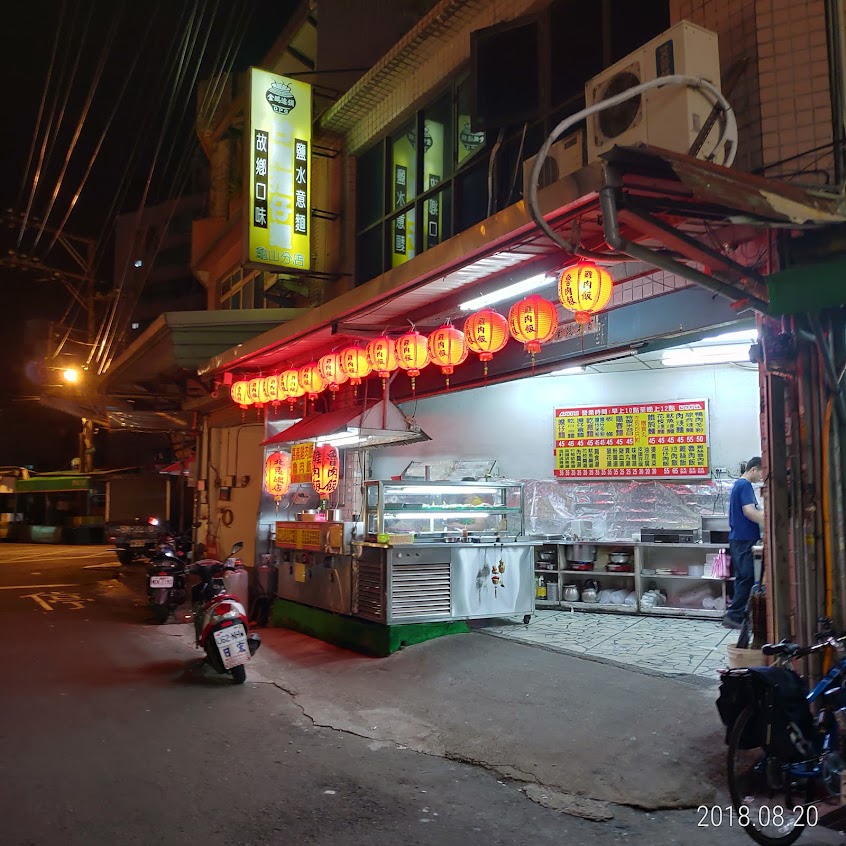 金鵬連鎖台南擔仔麵