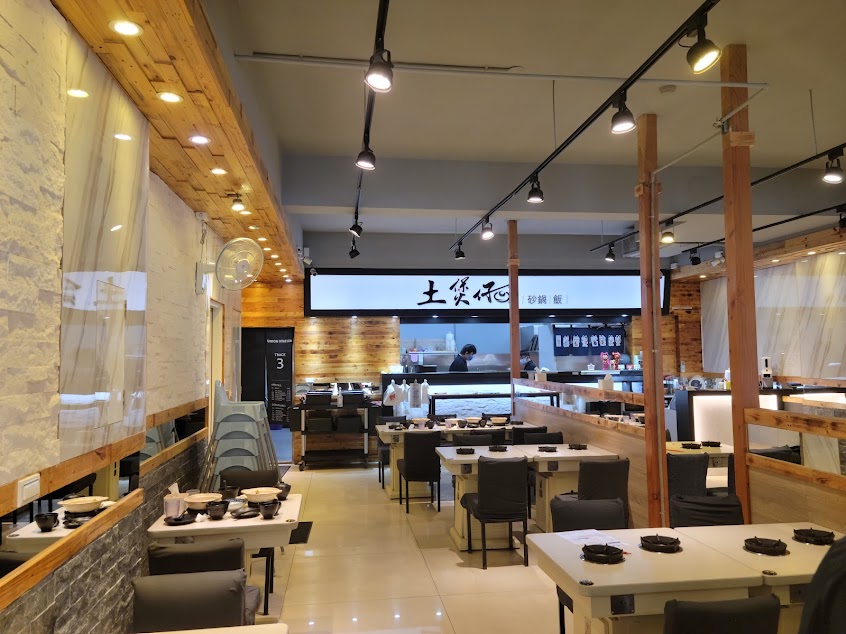 土煲仔 砂鍋 • 飯