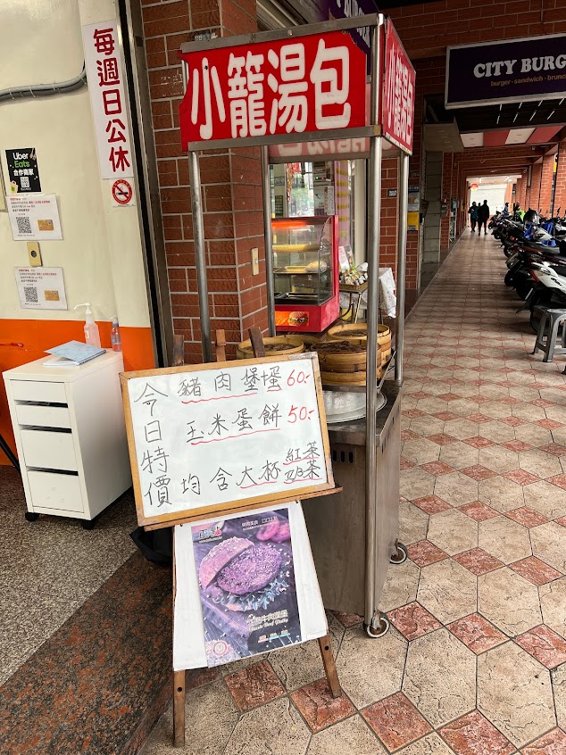 七早八早早餐店