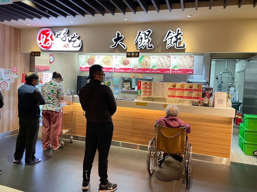 好好吃大餛飩 林口長庚醫院