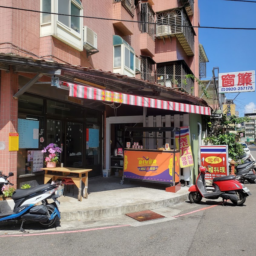 河記泰甜品