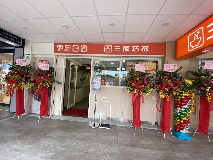 三商巧福 桃園藝文門市