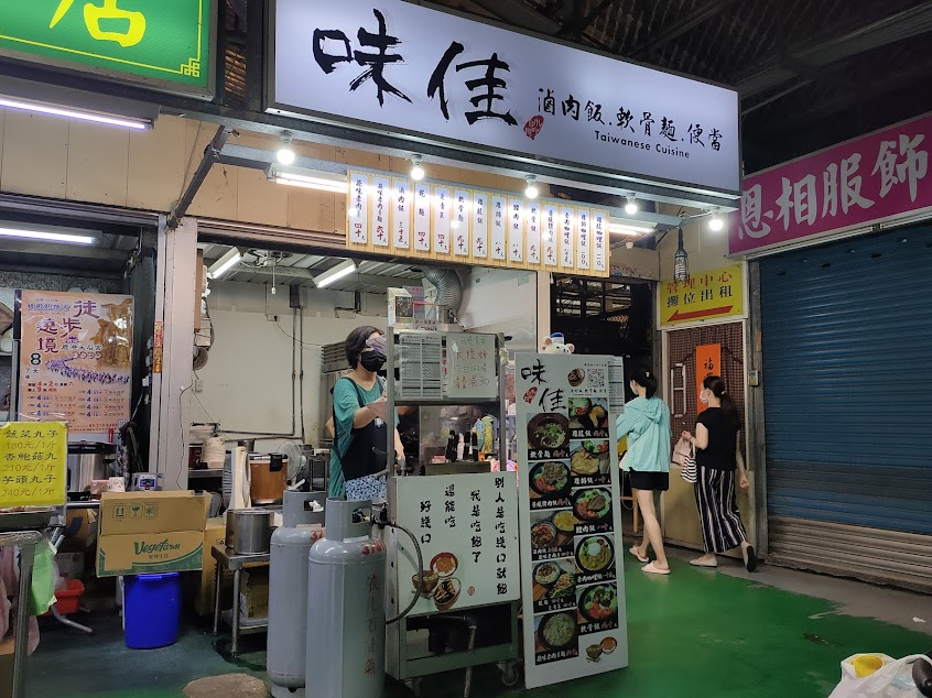 味佳滷肉飯.軟骨麵