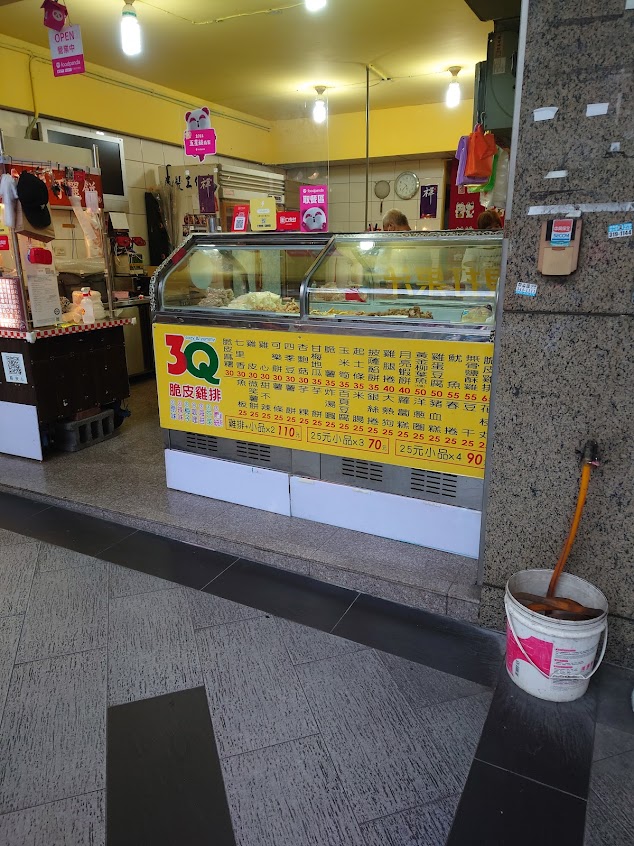 3Q雞排銘傳店