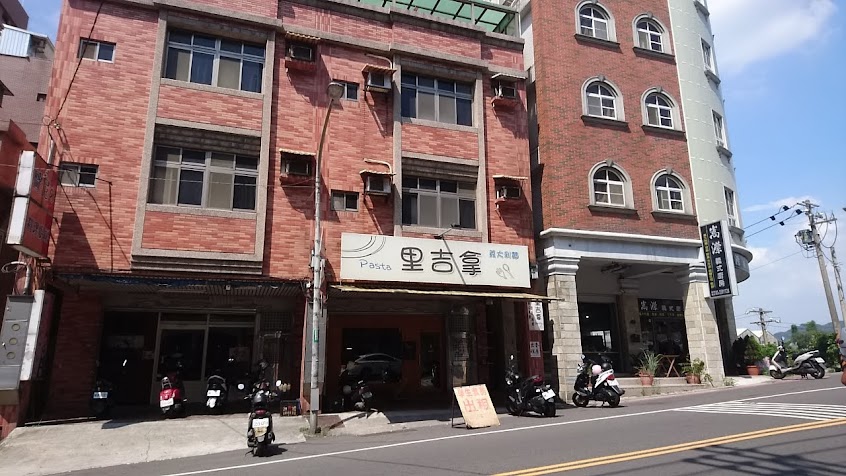 里吉拿 義大利麵（無外送）