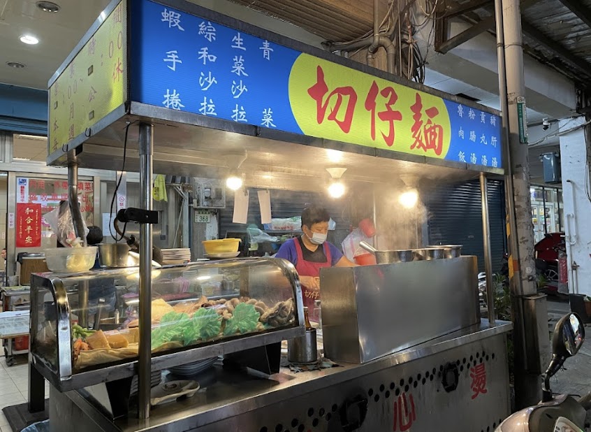 楊切仔麵
