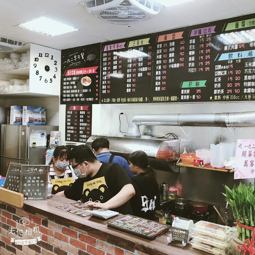 一九二炒飯炒麵堂