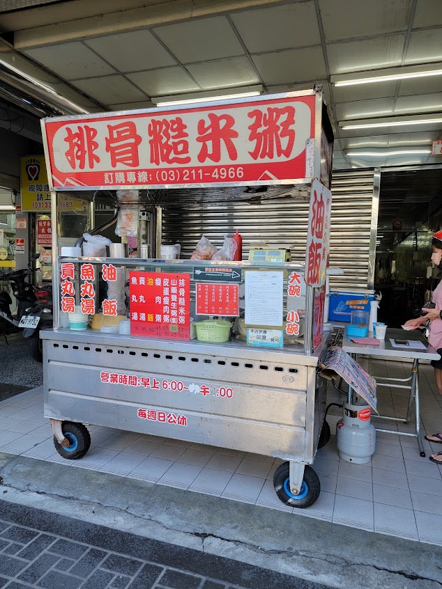 排骨糙米粥（紅招牌）