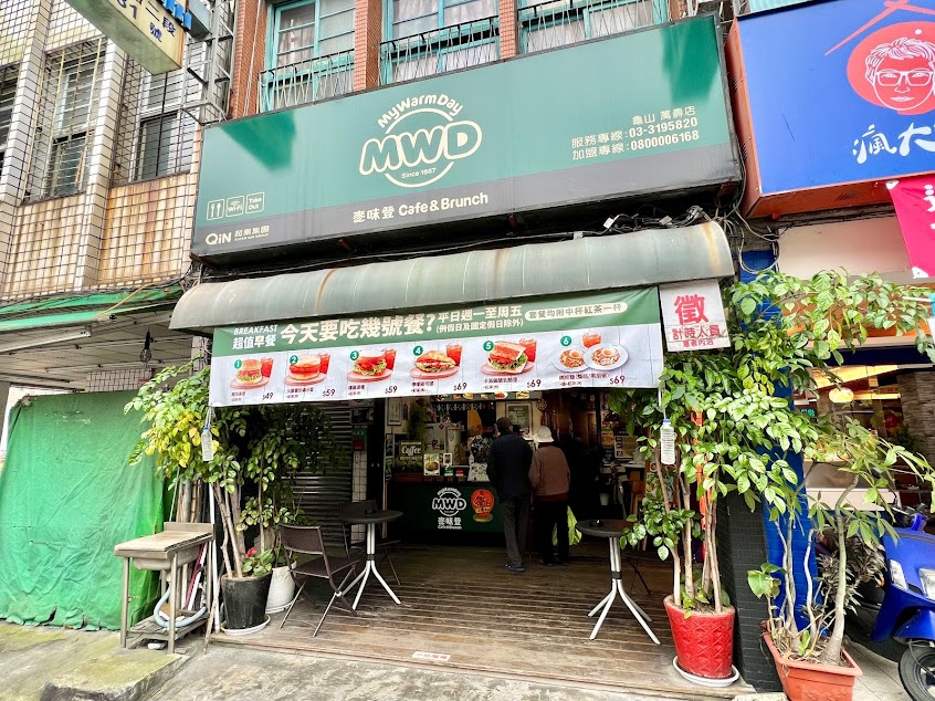 麥味登 龜山萬壽店