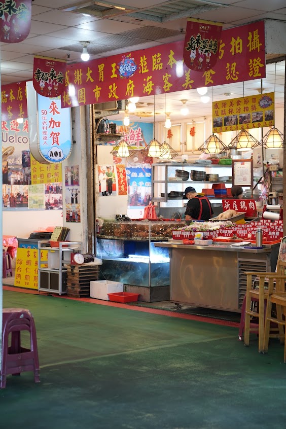 永安漁港-來加賀活海鮮