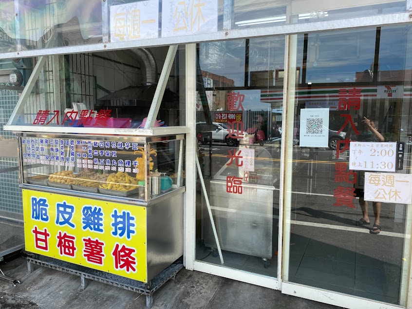 炸雞王(永安漁港店)