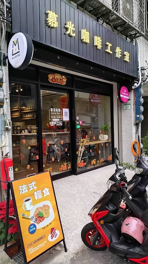 ML coffee 慕光咖啡工作室 I 自家烘焙 I 精品手沖咖啡 I 蛋糕甜點 I 熱壓吐司