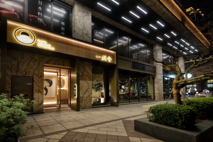 一鰭會 日本料理｜割烹｜鐵板燒